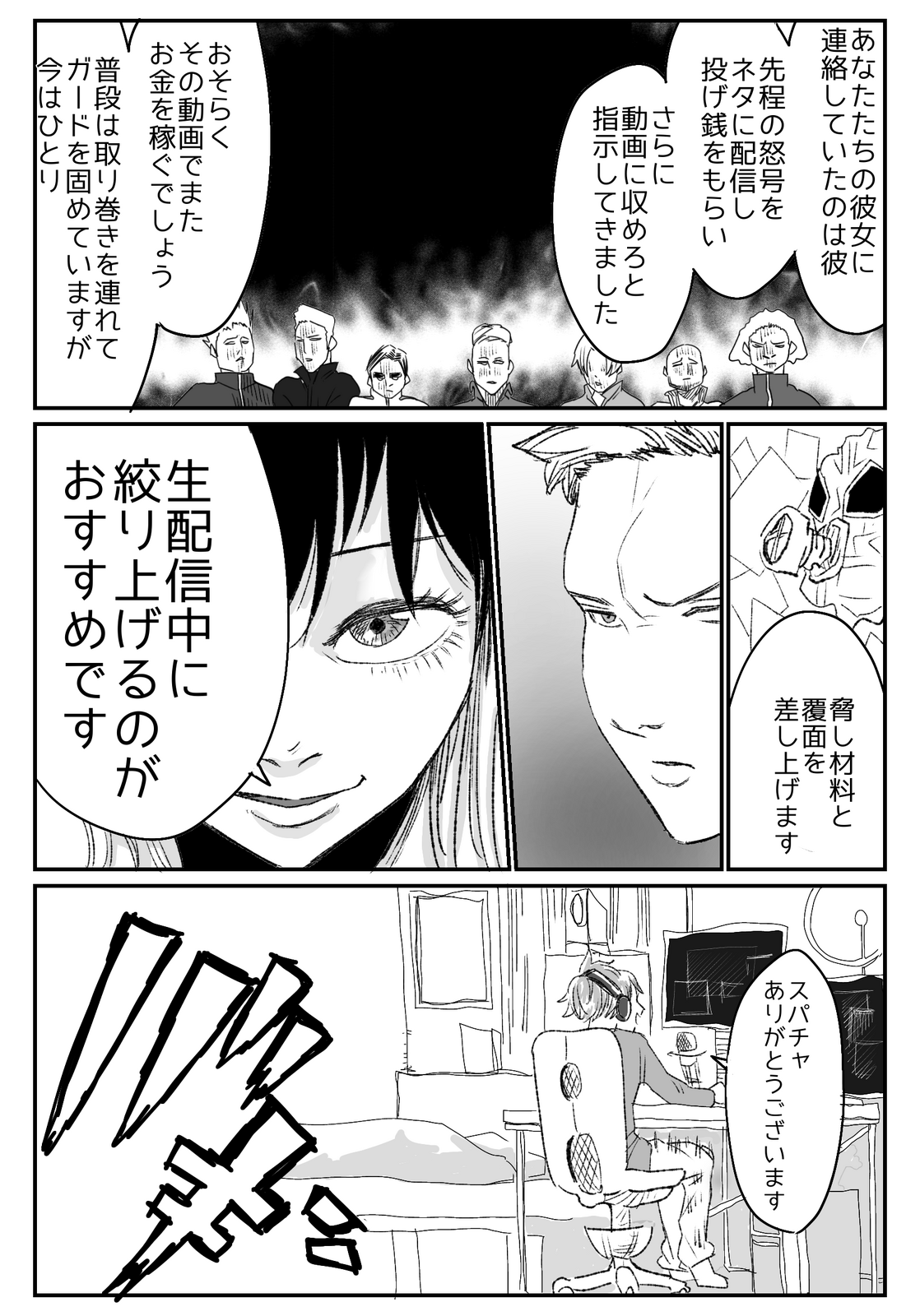 リベンジポルノスター 第1話｜DAYS NEO -デイズネオ-