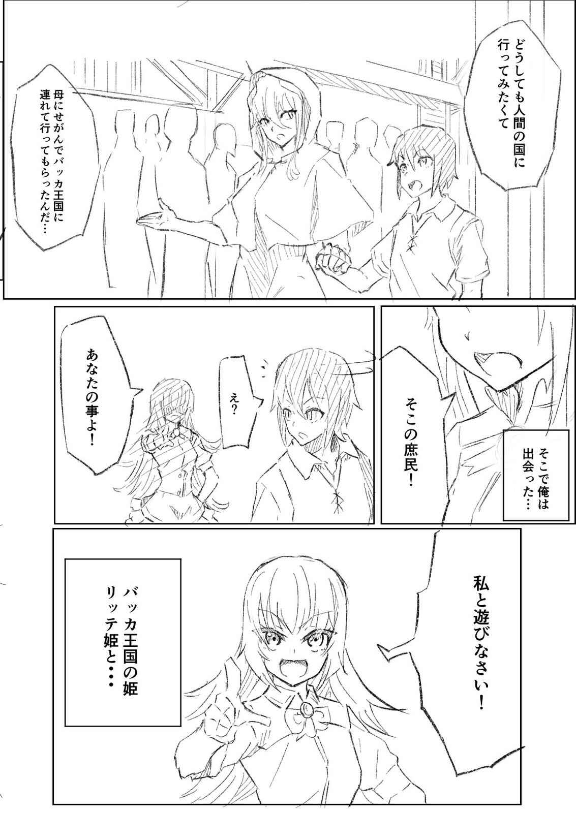 サキュバスに育てられた勇者 第3話｜DAYS NEO -デイズネオ-