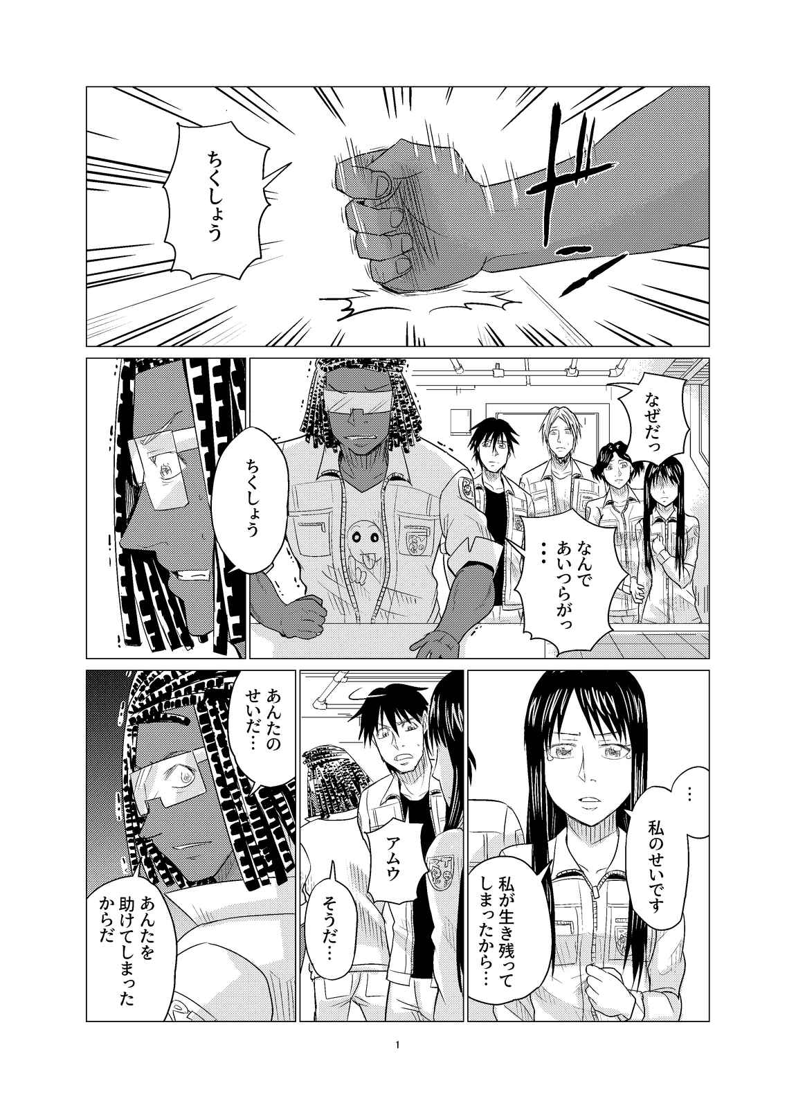 第四話 狂宴
