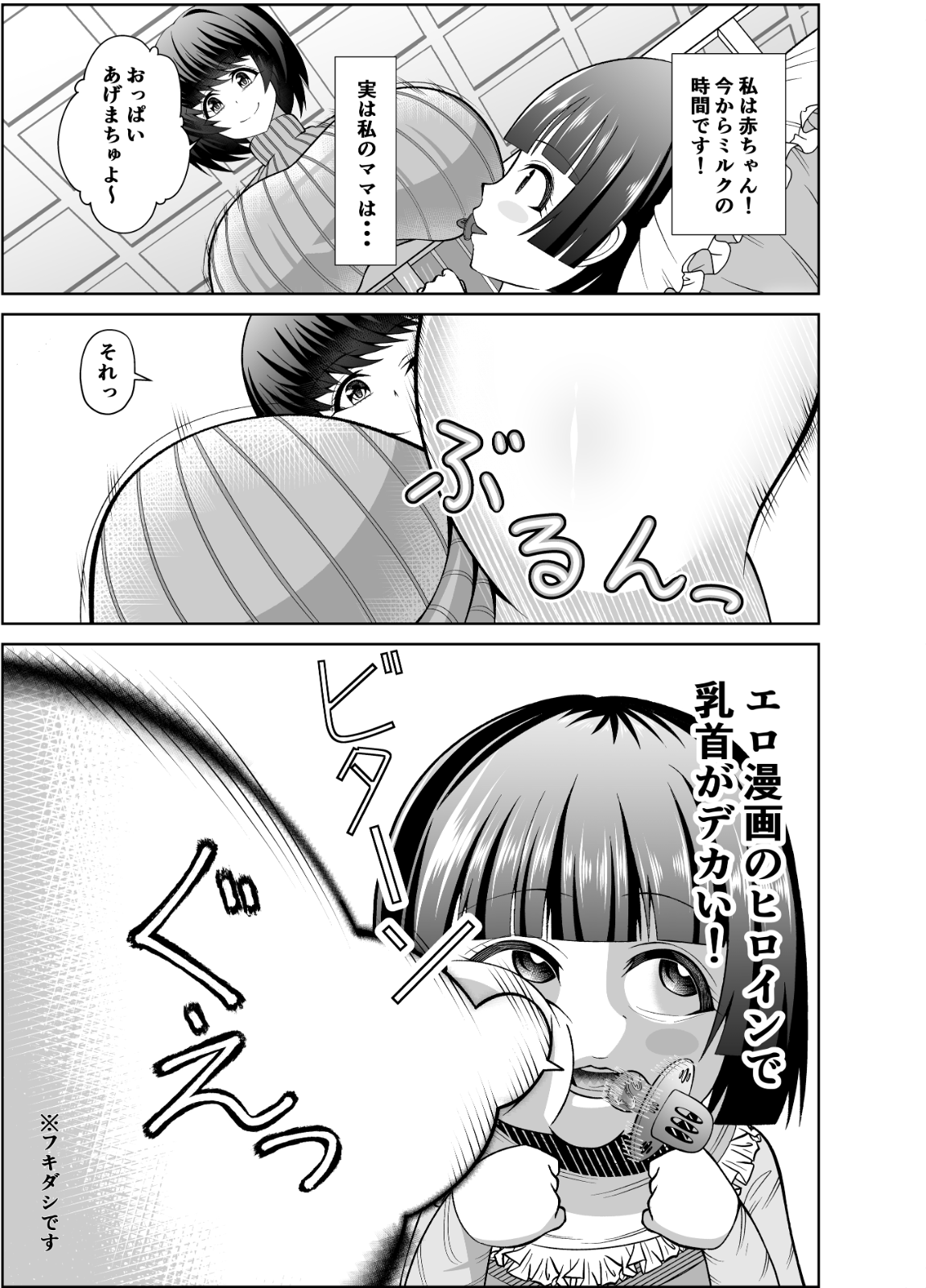 使い込まれた乳首エロ エロ可愛い 