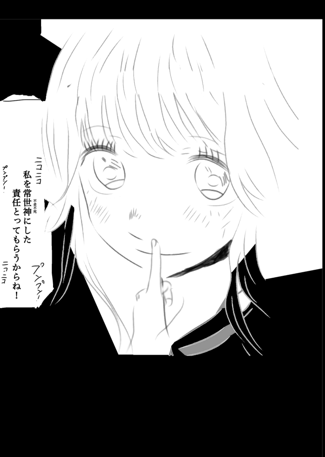 僕の常世神様 (ネーム) 第1話|DAYS NEO -デイズネオ-