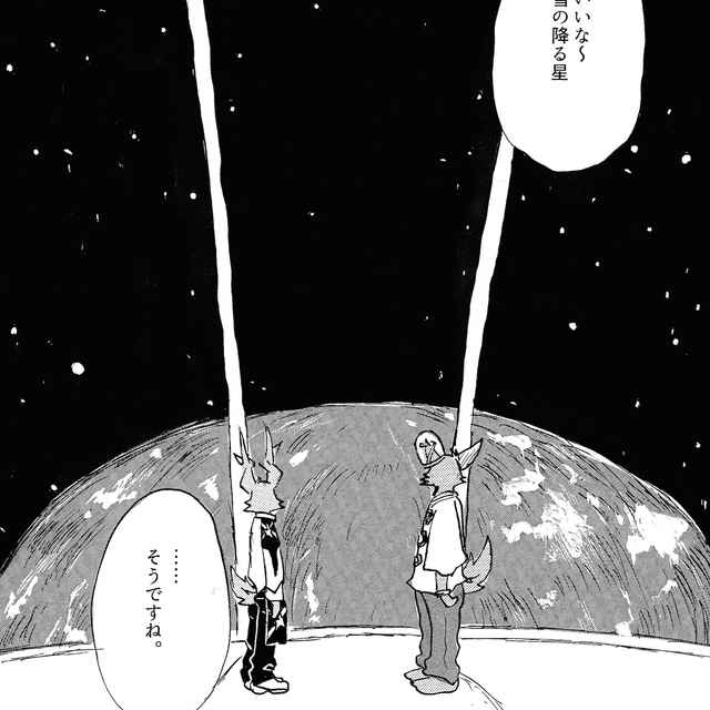 ケモノ タグ作品 Days Neo デイズネオ