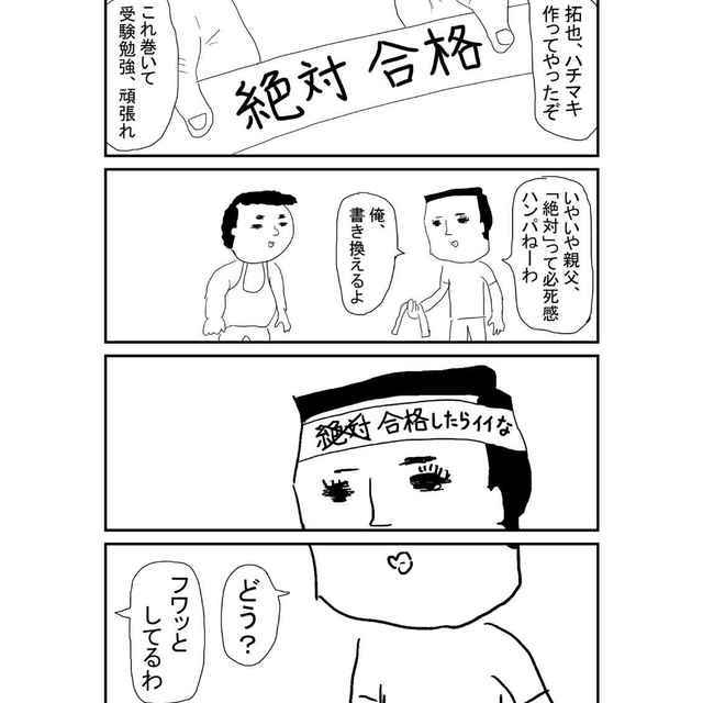 ４コマ漫画 ギャグ タグ作品 Days Neo デイズネオ