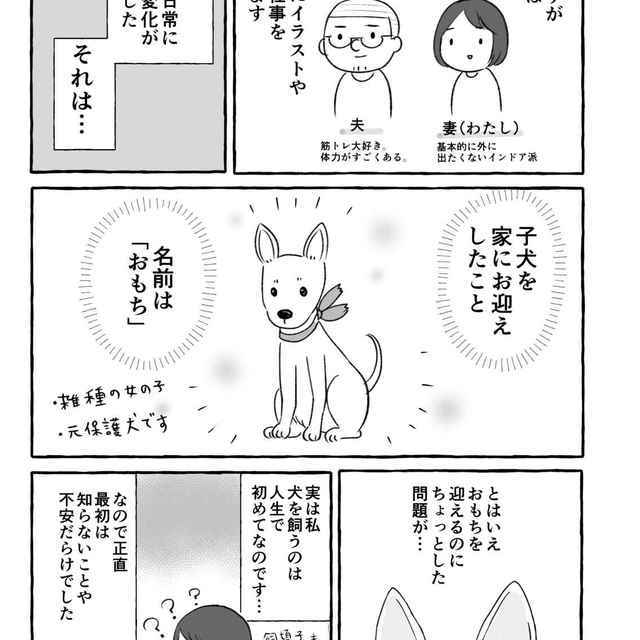 漫画家夫婦が犬を飼った話 作品詳細 Days Neo デイズネオ