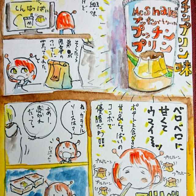 コロナで暇だから最近食べたおいしいものをレポします 作品詳細 Days Neo デイズネオ