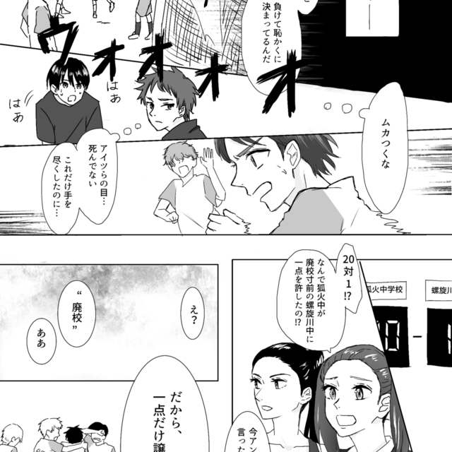 漫画原作者になりたいです タグ作品 Days Neo デイズネオ