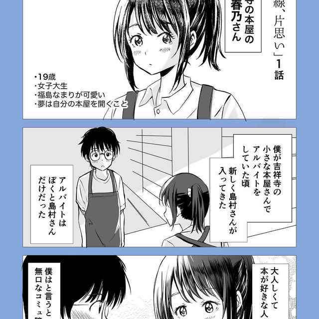 中央線 片思い 作品詳細 Days Neo デイズネオ