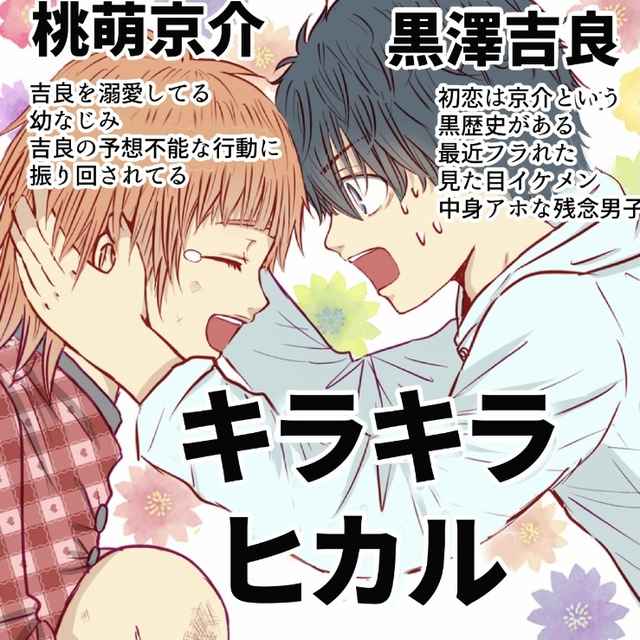 きらた 作者ページ Days Neo デイズネオ