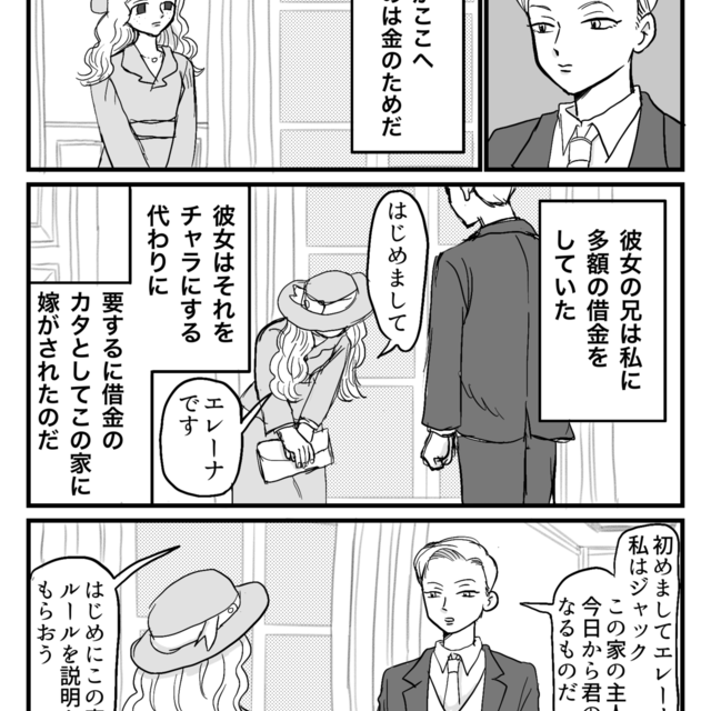 結婚相手の女に騙されていたがハッピーエンドだった話 作品詳細 Days Neo デイズネオ 結婚相手の女に騙されていたがハッピーエンドだった話 作品詳細 Days Neo デイズネオ