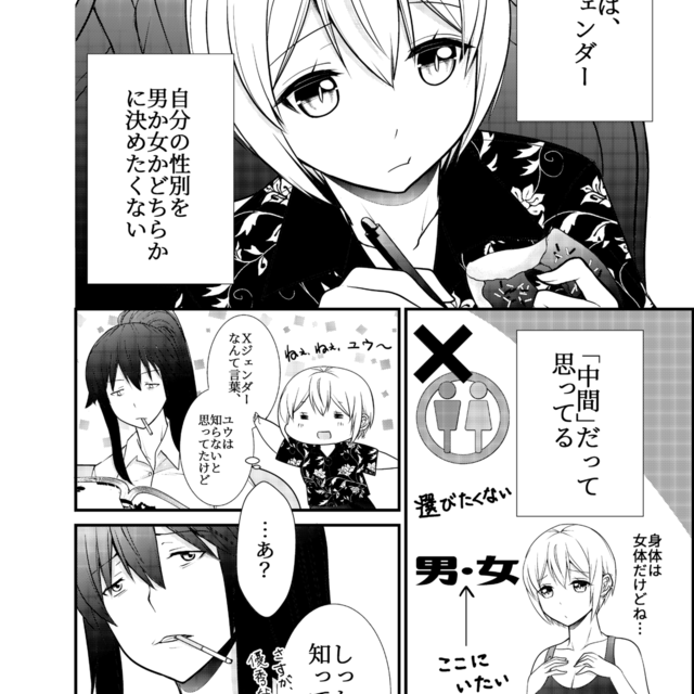 性別のないニカ 作品詳細 Days Neo デイズネオ